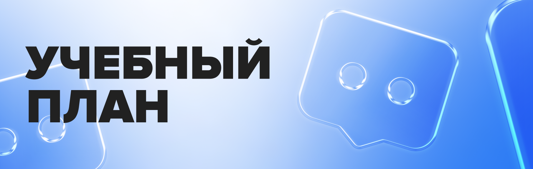 Media Marketing: Учебный план